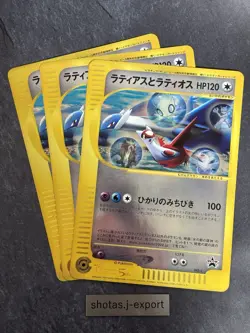 Latias & Latios Movie Promo Jumbo 002/J Japanese Pokemon card 2002 [HP] 3set - Image 1
