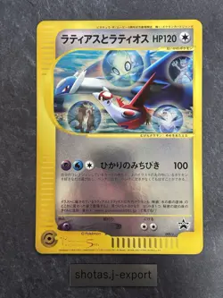 Latias & Latios Movie Promo Jumbo 002/J Japanese Pokemon card 2002 [HP] 3set - Image 2