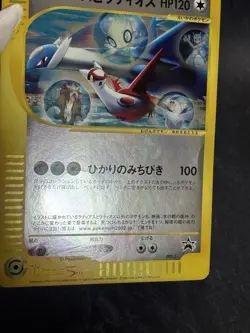 Latias & Latios Movie Promo Jumbo 002/J Japanese Pokemon card 2002 [HP] 3set - Image 4