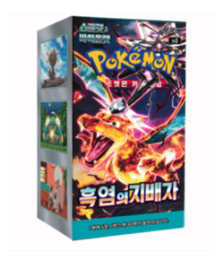 pokemon cards (Ruler of the Black Flame) - Image 1