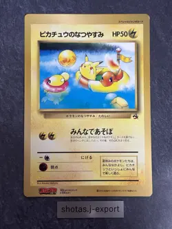 Pikachu Summer Vacation Japanese Jumbo Promo Card CoroCoro Comic [LP-] 6 - Image 1