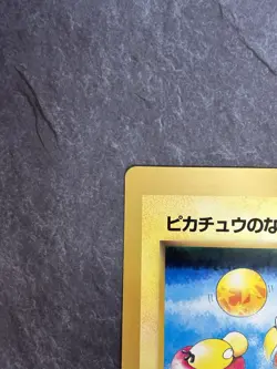 Pikachu Summer Vacation Japanese Jumbo Promo Card CoroCoro Comic [LP-] 6 - Image 2