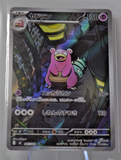 Slowbro AR 087/081 - Abyss Eye - Japanese Pokemon TCG Card - Image 1
