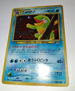 Politoed No. 186 Crossing the Ruins Holo Rare Pokemon Card Japanese - HP - Image 1