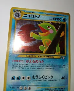 Politoed No. 186 Crossing the Ruins Holo Rare Pokemon Card Japanese - HP - Image 2