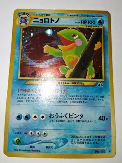 Politoed No. 186 Crossing the Ruins Holo Rare Pokemon Card Japanese - HP - Image 3