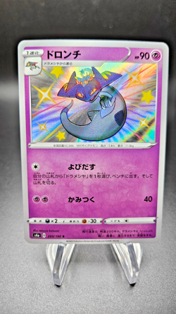 Drakloak 260/190 S4a Shiny Star V Baby Shiny Pokemon Card Japanese NM+ - Image 1