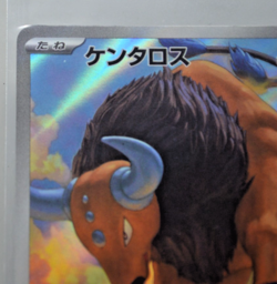 Tauros 094/083 AR - M4 Ninja Spinner - Pokemon Japanese TCG Card - Image 2