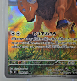 Tauros 094/083 AR - M4 Ninja Spinner - Pokemon Japanese TCG Card - Image 4