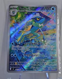 Frogadier AR 087/083 - M4 Ninja Spinner - Japanese Pokemon TCG Card - Image 1