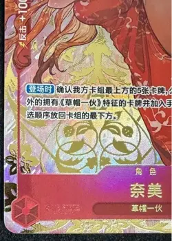 One Piece TCG Card Game Chinese Nami OP01-016 R Exclusive 1st Anniversary Alt - Image 5