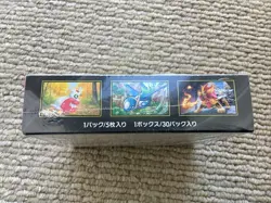 Pokemon Card Game MEGA Expansion Pack “MEGA Symphonic” Booster Box (Japanese) - Image 3