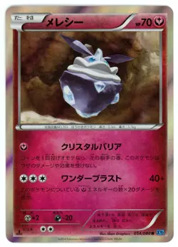 Pokemon Card Japanese - Carbink 054/080 - XY2 - 1st Edition - Holo - Image 1