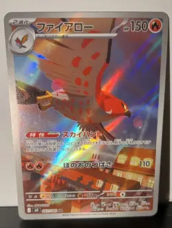 [NM] Talonflame AR 083/080 M3 Nihil Zero - Pokemon Card Japanese MEGA W191 - Image 1