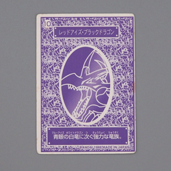 YuGiOh BANDAI Toei Animation Mini Card Red-Eyes Black Dragon 1999 Japanese n757 - Image 2