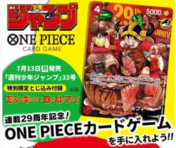 PREORDER NM Monkey D. Luffy P-159 Japanese One Piece Card Shonen Jump Promo 2026 - Image 2