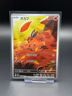 Tepig 096/086 White Flare Japanese Near Mint Pokemon Card TCG Pack Fresh - Image 1