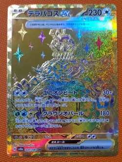 Pokemon Terapagos EX UR 237/187 SV8a Terastal Festival Card Japanese Edition - Image 1