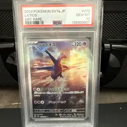 2024 POKEMON JPN SV7A-PARADISE DRAGONA ART RARE #070 LATIOS PSA 10 - Image 1