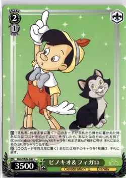 Pinocchio Dds/S104-040 U Disney 100 Weiss Schwarz Trading Card TCG - Image 3