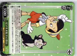 Pinocchio Dds/S104-040 U Disney 100 Weiss Schwarz Trading Card TCG - Image 5