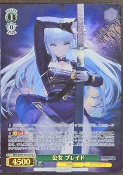 Weiss Schwarz Brown Dust2 BRD/W139-033S SR ☆☆ Braide - Image 1