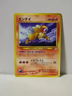 Pokemon Card 2000 x1 Entei Promo MINT Neo Revelation Japanese Limited - Image 1