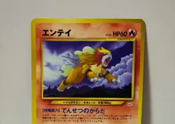 Pokemon Card 2000 x1 Entei Promo MINT Neo Revelation Japanese Limited - Image 3