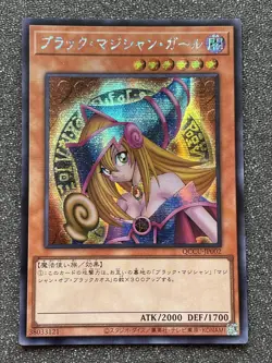 NM Dark Magician Girl QCCU-JP002 Secret Rare Japanese Yugioh! - Image 1