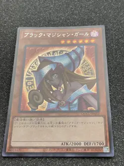 NM Dark Magician Girl QCCU-JP002 Secret Rare Japanese Yugioh! - Image 4