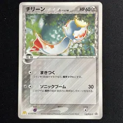 Chimecho 10 Pokemon Cards - Image 2