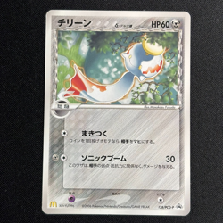 Chimecho 10 Pokemon Cards - Image 4