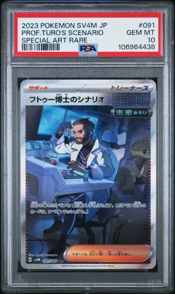 PSA 10 Professor Turo’s Scenario 091/066 SAR Future Flash Japanese Pokemon Card - Image 1