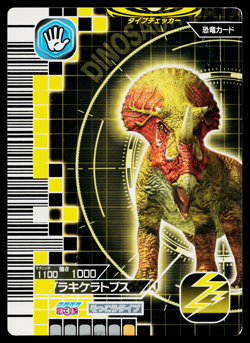 BRACHYCERATOPS 2007 3RD EDITION DINOSAUR KING ARCADE CARD - Image 1