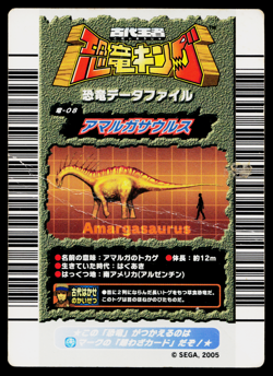 AMARGASAURUS 1ST EDITION DINOSAUR KING ARCADE CARD - Image 2