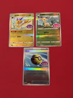 Lot Of 3 Chinese Pokemon Gem Pack Vol 2 Stamped Cards - Image 1