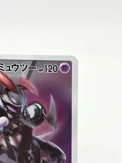 Armored Mewtwo 365/SM-P Promo Holo Rare Pokemon Card Japanese Moderately Played - Image 2