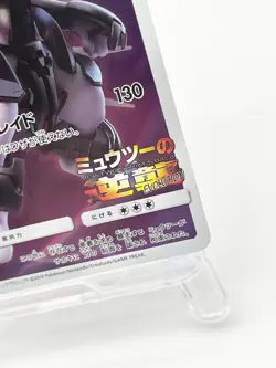 Armored Mewtwo 365/SM-P Promo Holo Rare Pokemon Card Japanese Moderately Played - Image 3
