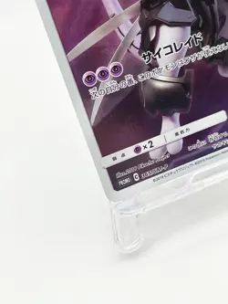 Armored Mewtwo 365/SM-P Promo Holo Rare Pokemon Card Japanese Moderately Played - Image 4