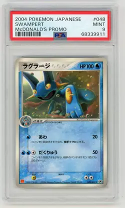 Pokemon Card Swampert 048/ADV-P Mcdonald's Promo 2004 PSA 9 MINT - Image 1
