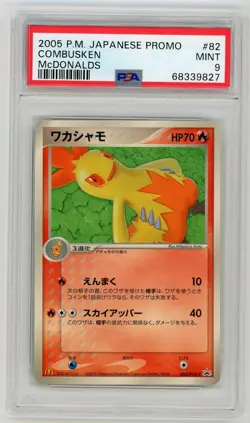 Pokemon Card Combusken 082/PCG-P Mcdonald's Promo 2005 PSA 9 MINT - Image 1