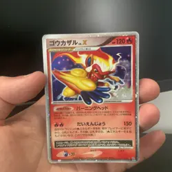 Infernape LV.X Pokemon Card 2006 Holo Nintendo Japanese DP1 Rare - DAMAGED - Image 1