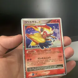 Infernape LV.X Pokemon Card 2006 Holo Nintendo Japanese DP1 Rare - DAMAGED - Image 2