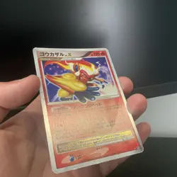 Infernape LV.X Pokemon Card 2006 Holo Nintendo Japanese DP1 Rare - DAMAGED - Image 3