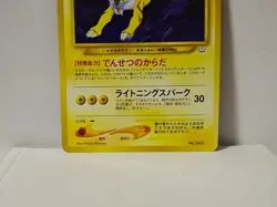 Pokemon Card 2000 x1 Raikou Promo MINT Neo Revelation Japanese Limited - Image 4
