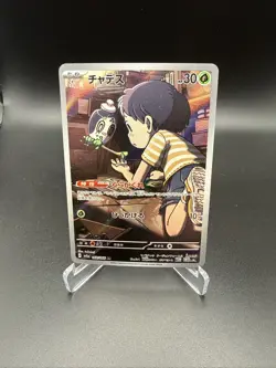 Poltchageist 068/066 AR Full Art Illustration Rare Pokemon Card sv5a - Image 1