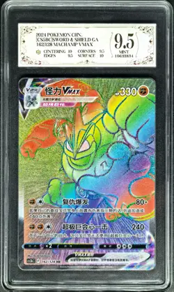 2024 Pokemon Cards CHN. Machamp VMAX 162/128 HR PCG 9.5 (same as PSA 9) - Image 1
