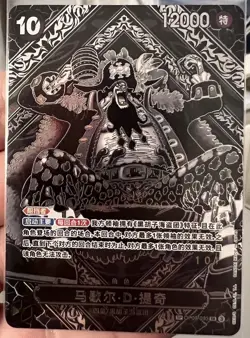 Marshall D Teach Op12 Chinese Number 101 SSP One Piece Card - Image 1