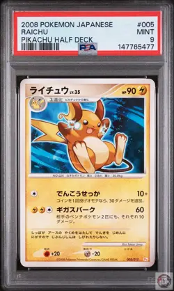 Raichu 005 Pikachu Half Deck Pokemon Japanese PSA 9 - Image 1