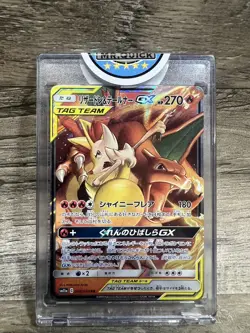 pokemon card Charizard & Braixen GX SM11a 008/064 RR JAPANESE tcg Holo Near Mint - Image 4